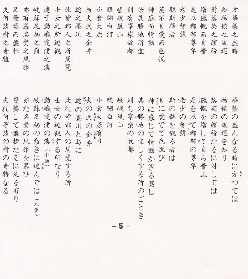 Sakura_no_Fu 5.jpg